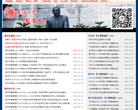 華僑大學教務處信息管理系統jwc.hqu.edu.cn
