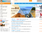 深圳寶安國際機場www.szairport.com