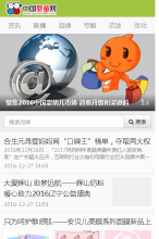 中國嬰童網手機版-m.baobei360.com