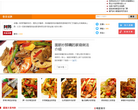 餐飲美食網站-美食網站排名-餐飲網站排名