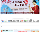中國文化創意產業網ccitimes.com