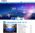 中天科技-600522-江蘇中天科技股份有限公司