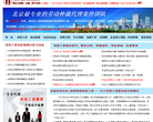 中國勞動保障新聞網clssn.com