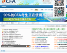 CFA論壇www.17cfa.cn