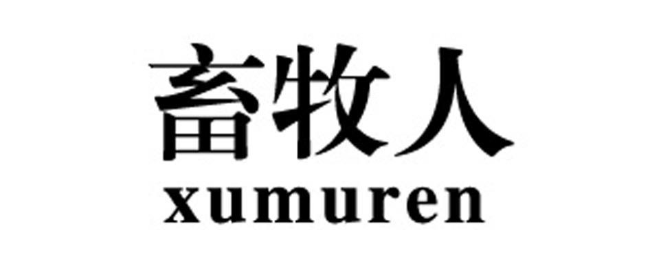 宏牧偉業-北京宏牧偉業網路科技有限公司