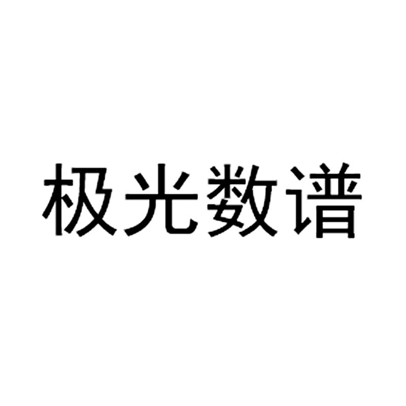 和訊華谷-深圳市和訊華谷信息技術有限公司