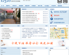 上海萬眾醫院口腔醫學中心www.wz120.cc