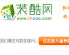 裝酷網zhcoo.com