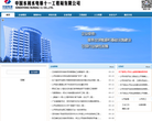 中國水利水電第十一工程局有限公司www.cwb11.com