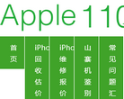 蘋果110www.iphone818.com