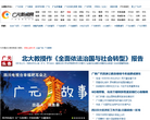 南開新聞網news.nankai.edu.cn