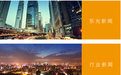 北京建設工程/房產服務新三板公司排名-北京建設工程/房產服務新三板公司大全