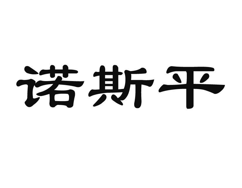 新華製藥-000756-山東新華製藥股份有限公司