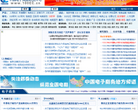 中國電子商務研究中心www.100ec.cn