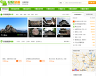 安徽旅遊網anhui.cncn.com