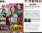 TVB天使娛樂網www.tvbts.com