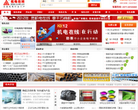 中國國際電子商務網www.ec.com.cn