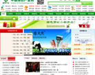 中國綠色產業網51lvsewang.com
