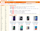 手機比價網mobile.manmanbuy.com