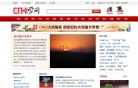 中國科學院國家天文台www.bao.ac.cn