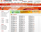 中國科技論文線上paper.edu.cn