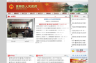 新野政務網www.xinye.gov.cn
