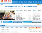 樂昌市政府公眾信息網www.lechang.gov.cn