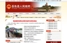 中國益陽yiyang.gov.cn