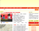 鹹寧市人民政府網www.xianning.gov.cn