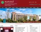 西安科技大學xust.edu.cn
