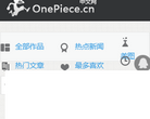 海賊王-OnePiece中文網onepiece.cn