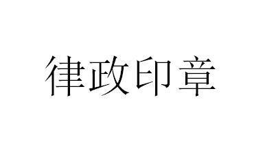 佶象信息-北京佶象信息技術有限公司