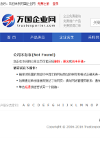 萬國企業網手機版-m.cn.trustexporter.com