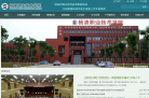 閩江學院www.mju.edu.cn