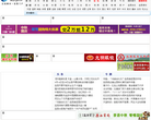 安慶網站-安慶網站網站權重排名