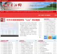 法律法規網站-法律法規網站alexa排名