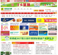 中國食品產業網foodqs.cn