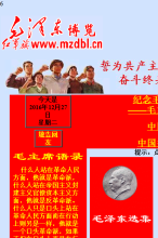 《毛澤東博覽》手機版-m.mzdbl.cn