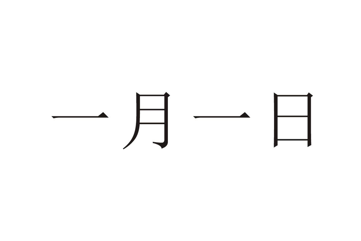 店連店-店連店科技股份有限公司