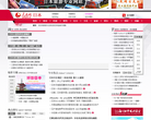 東北新聞網nen.com.cn