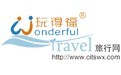 無錫中國國際旅行社-無錫中國國際旅行社有限公司