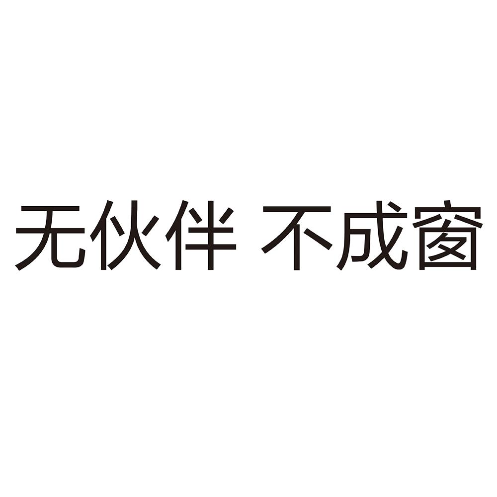 瑞明節能-831069-浙江瑞明節能科技股份有限公司
