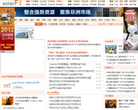 陝西煤業化工集團有限責任公司shccig.com