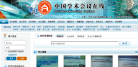 中國高校教材圖書網www.sinobook.com.cn