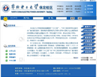 華北電力大學保定校區net.ncepu.edu.cn
