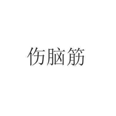 中顧法商北京-中顧法商（北京）科技有限公司