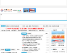 中國路面機械網整機平台zj.lmjx.net