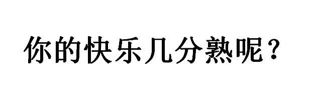 豪客來-廈門豪客來餐飲管理有限公司