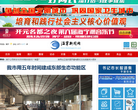 中國路面機械網新聞資訊news.lmjx.net