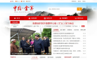中國監利網jianli.gov.cn